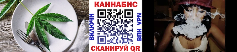 Еда ТГК марихуана Сорск